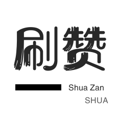 DY业务24小时自助下单全网